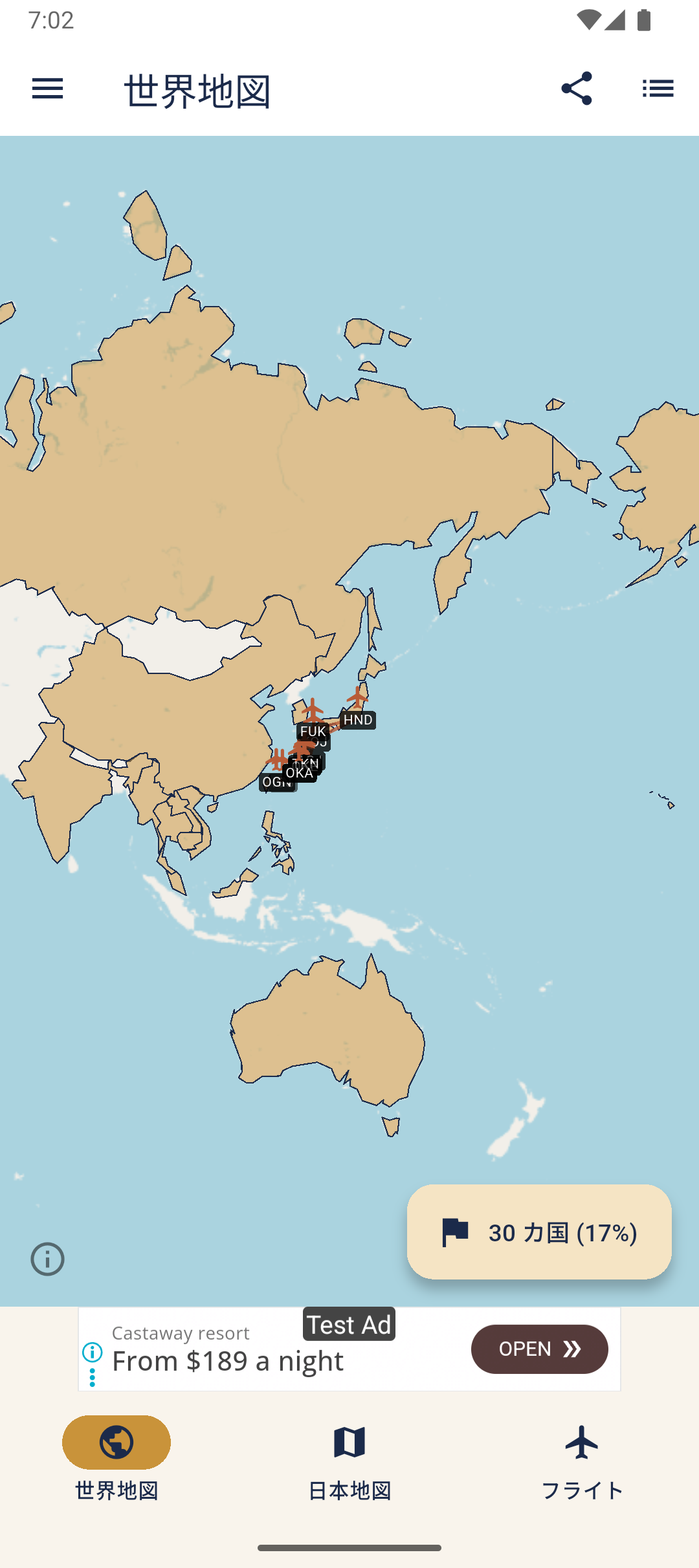TravelNote スクリーンショット 1