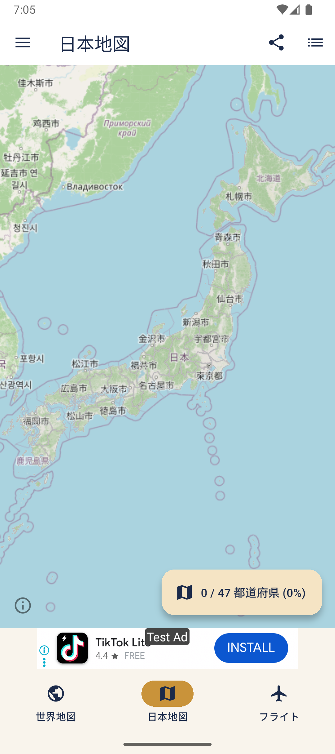 TravelNote スクリーンショット 2