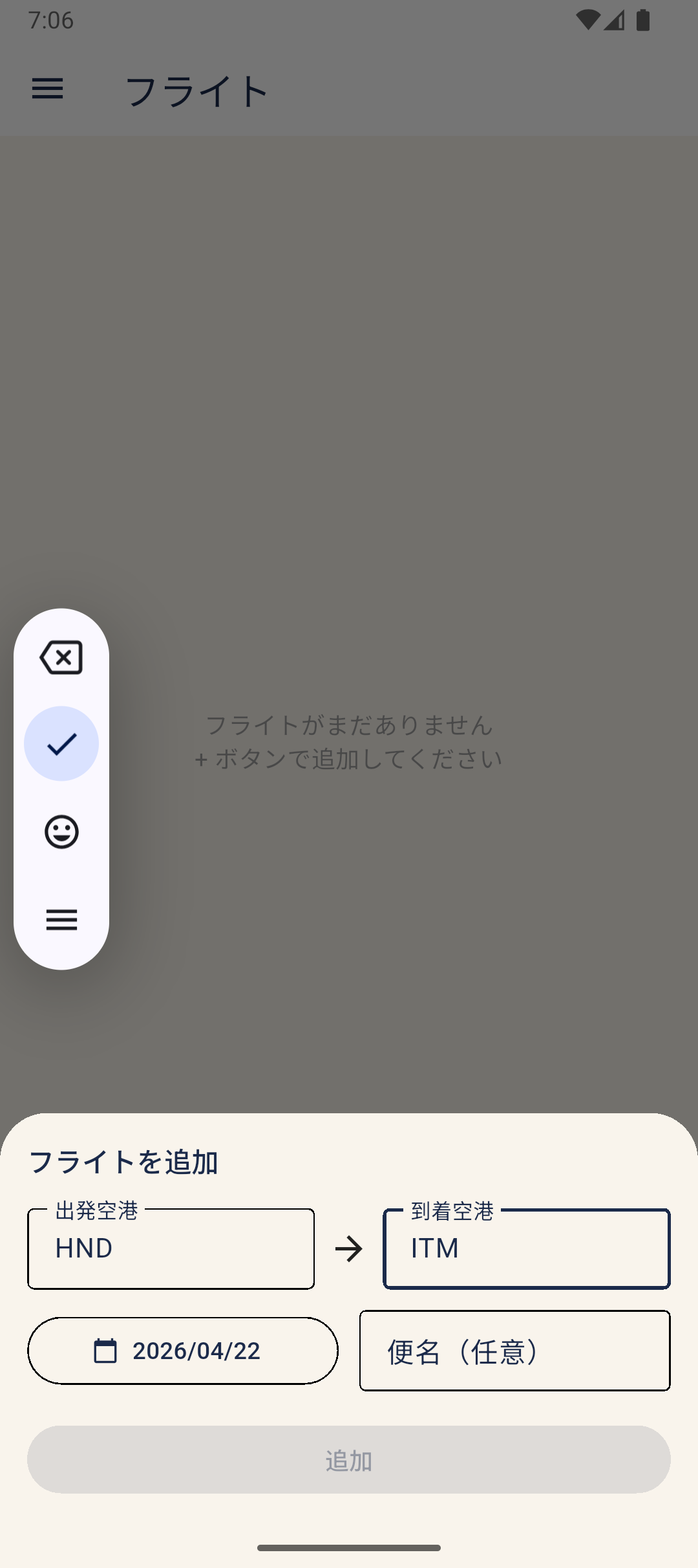 TravelNote スクリーンショット 3